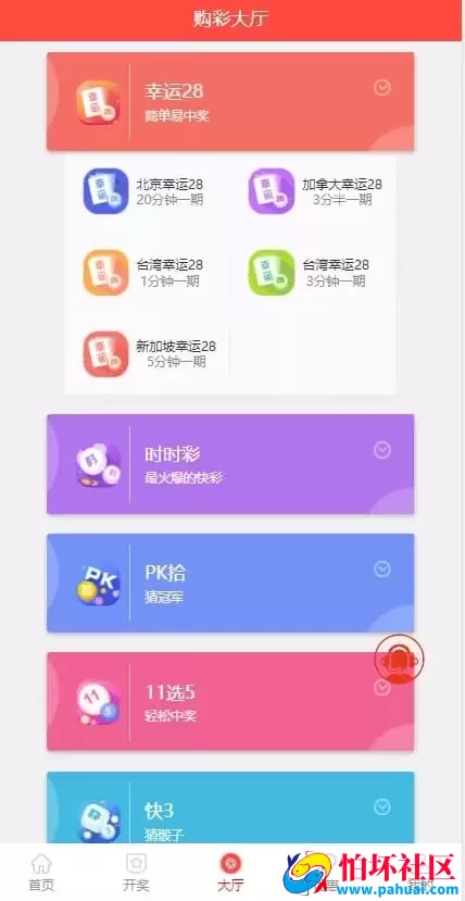 H5轻量级28彩票源码系统 多语种支持+多级代理架构开放二开+带采集接口程序
