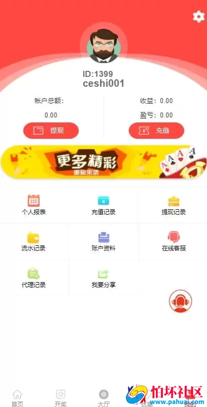 H5轻量级28彩票源码系统 多语种支持+多级代理架构开放二开+带采集接口程序