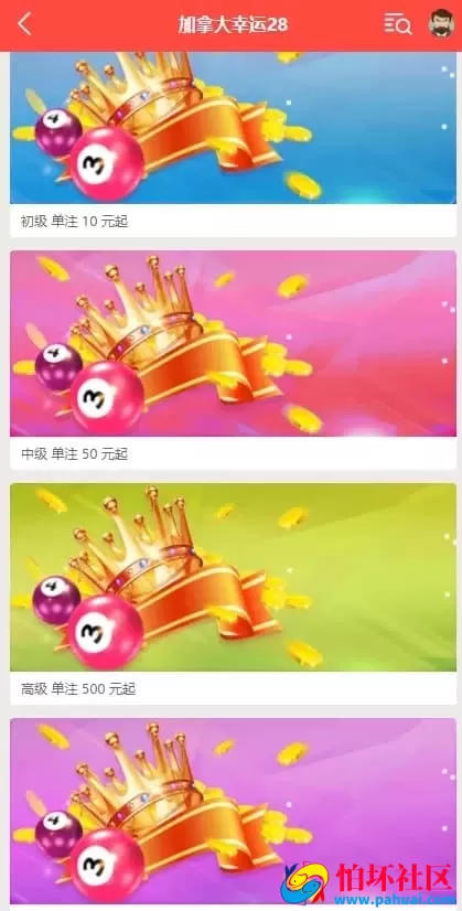 H5轻量级28彩票源码系统 多语种支持+多级代理架构开放二开+带采集接口程序