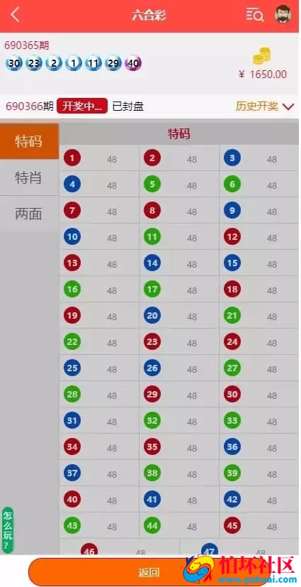 H5轻量级28彩票源码系统 多语种支持+多级代理架构开放二开+带采集接口程序