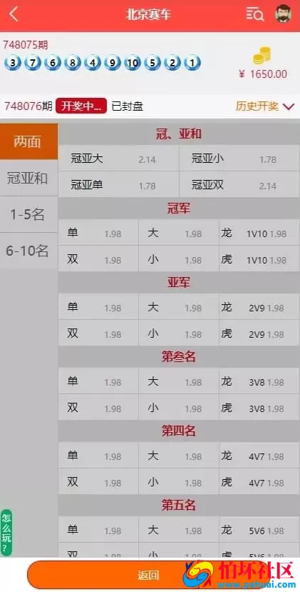 H5轻量级28彩票源码系统 多语种支持+多级代理架构开放二开+带采集接口程序