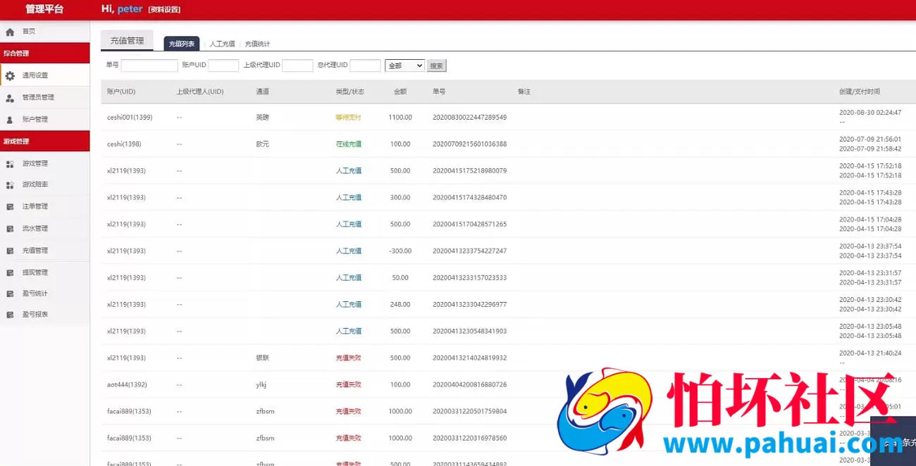 H5轻量级28彩票源码系统 多语种支持+多级代理架构开放二开+带采集接口程序