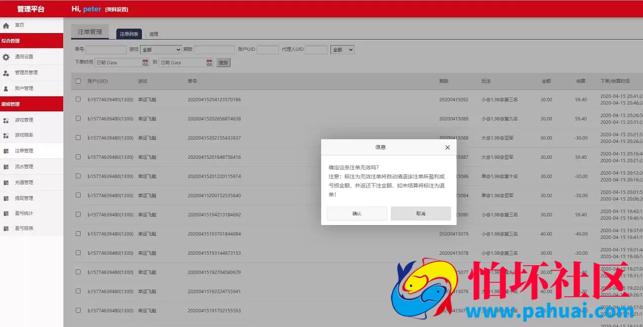 H5轻量级28彩票源码系统 多语种支持+多级代理架构开放二开+带采集接口程序