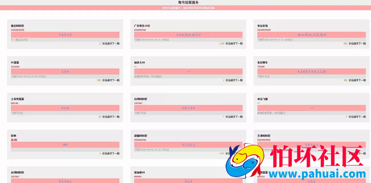 H5轻量级28彩票源码系统 多语种支持+多级代理架构开放二开+带采集接口程序