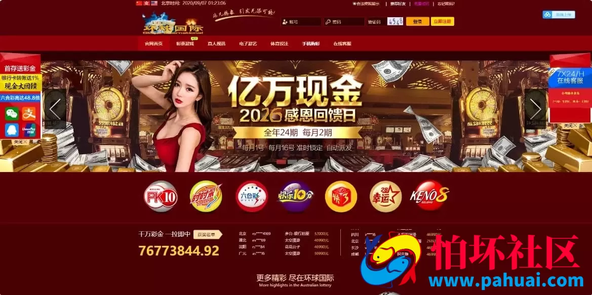 环球盘系统完整商业运营版天恒源码+独立代理后台功能更新与BUG修复