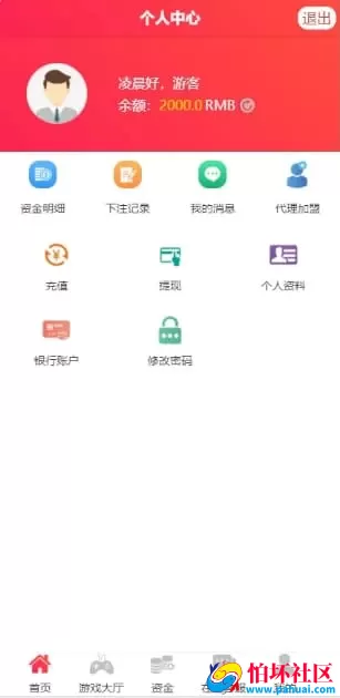 环球盘系统完整商业运营版天恒源码+独立代理后台功能更新与BUG修复