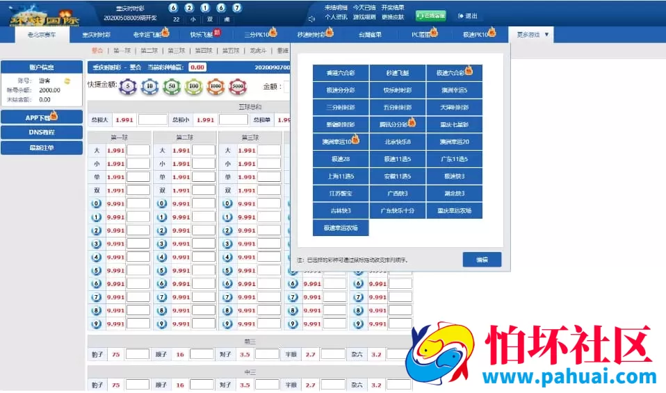 环球盘系统完整商业运营版天恒源码+独立代理后台功能更新与BUG修复