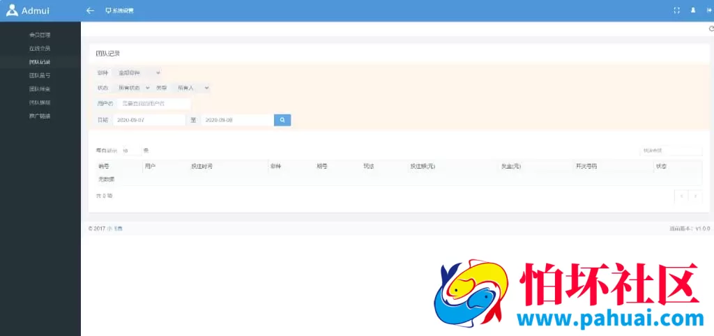 环球盘系统完整商业运营版天恒源码+独立代理后台功能更新与BUG修复