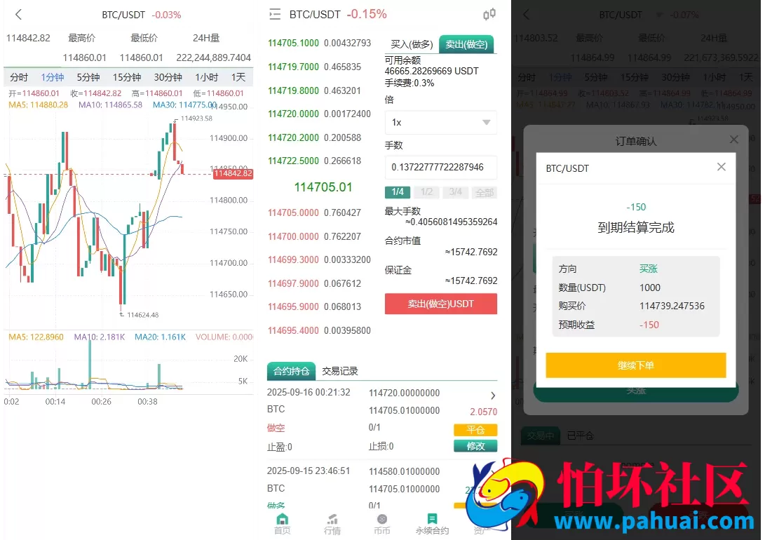 多语言交易所源码 币币交易+期权交易+永续合约+Defi借贷+新币申购+矿机理财 前端uniapp纯源码+后端php