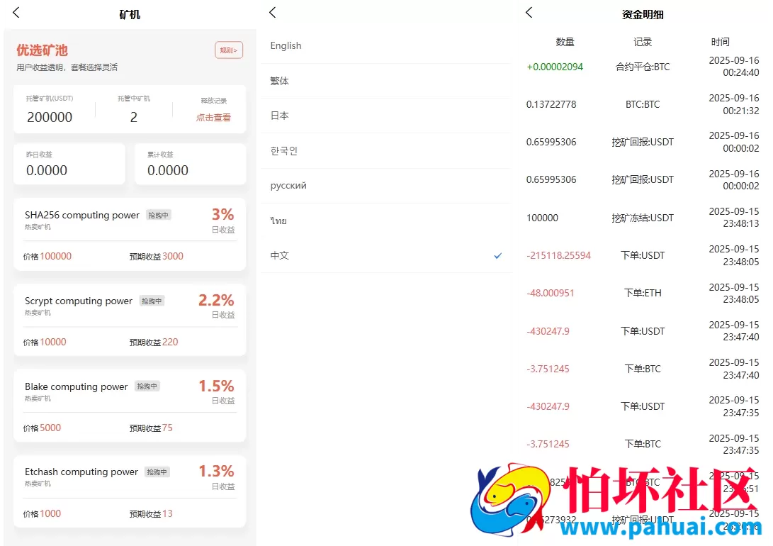 多语言交易所源码 币币交易+期权交易+永续合约+Defi借贷+新币申购+矿机理财 前端uniapp纯源码+后端php