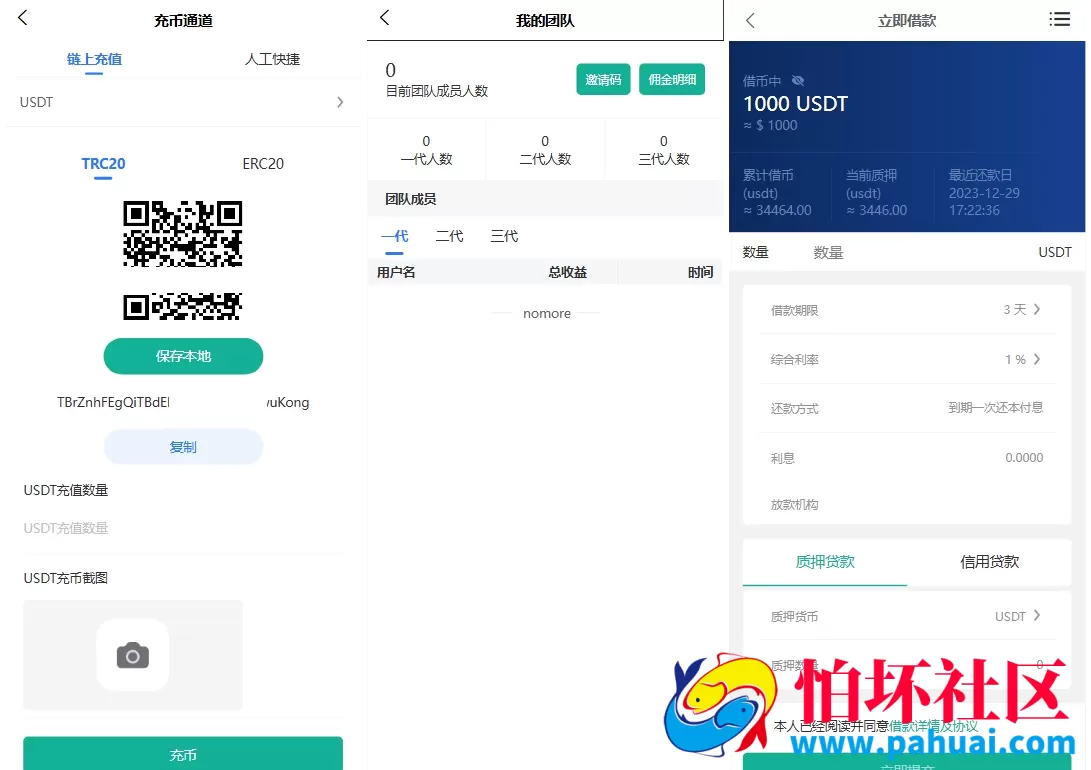 多语言交易所源码 币币交易+期权交易+永续合约+Defi借贷+新币申购+矿机理财 前端uniapp纯源码+后端php