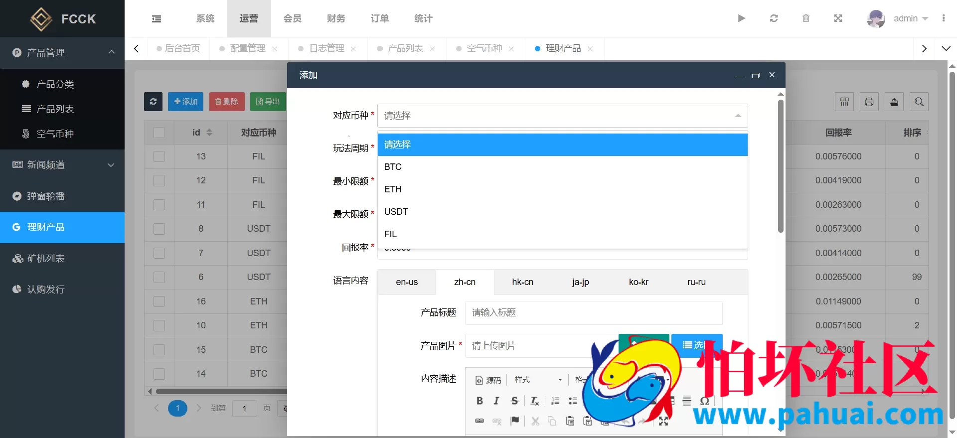 多语言交易所源码 币币交易+期权交易+永续合约+Defi借贷+新币申购+矿机理财 前端uniapp纯源码+后端php