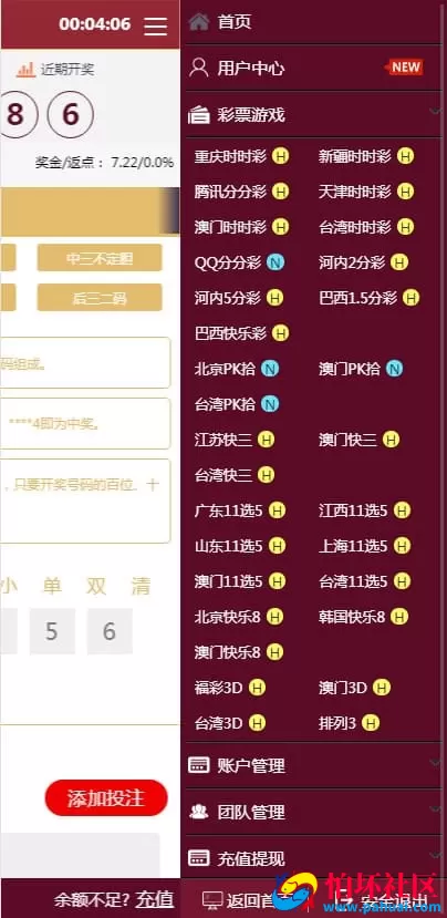 辉瑞菠菜系统天恒二次开发版本彩票源码修复多个BUG