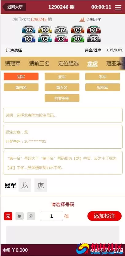 辉瑞菠菜系统天恒二次开发版本彩票源码修复多个BUG