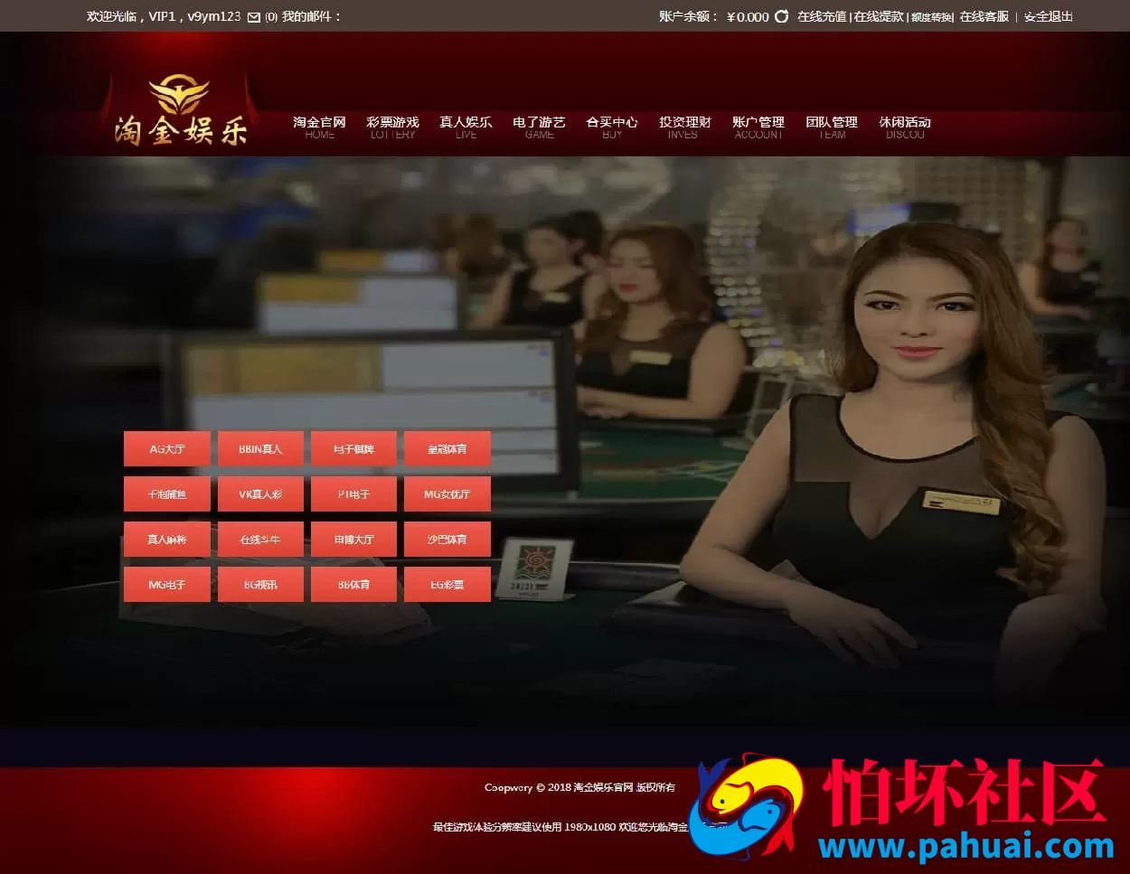 辉瑞菠菜系统天恒二次开发版本彩票源码修复多个BUG