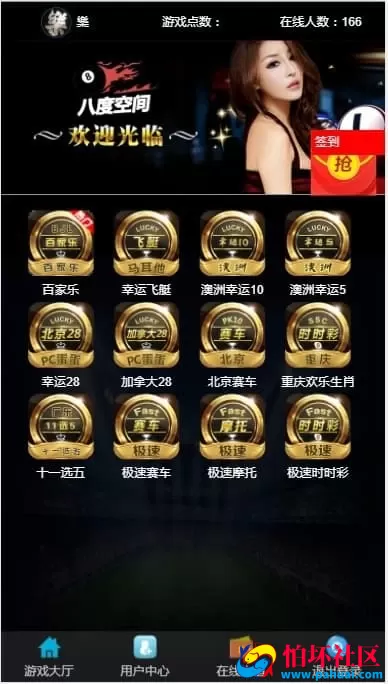 H5版飞鸟系统完整运营版源码去除八度空间公众号功能