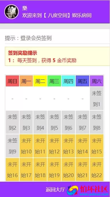 H5版飞鸟系统完整运营版源码去除八度空间公众号功能
