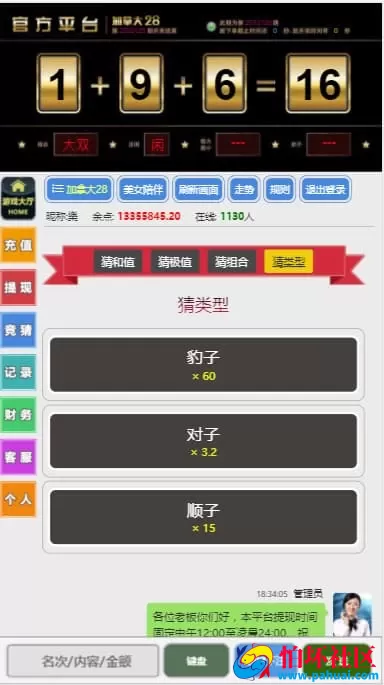 H5版飞鸟系统完整运营版源码去除八度空间公众号功能