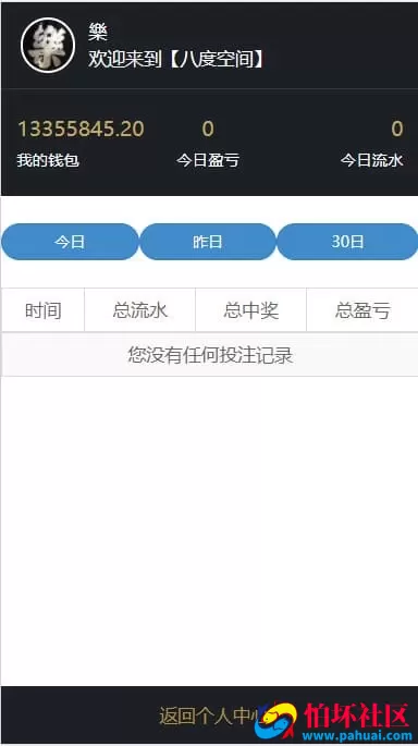 H5版飞鸟系统完整运营版源码去除八度空间公众号功能