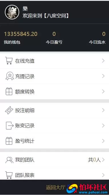 H5版飞鸟系统完整运营版源码去除八度空间公众号功能