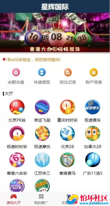 飞鸟星辉完整版H5版源码 免公众号接入支持无限房间部署