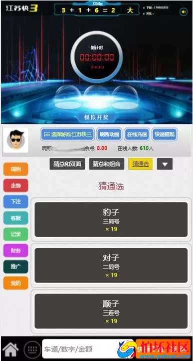 飞鸟星辉完整版H5版源码 免公众号接入支持无限房间部署
