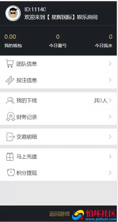 飞鸟星辉完整版H5版源码 免公众号接入支持无限房间部署