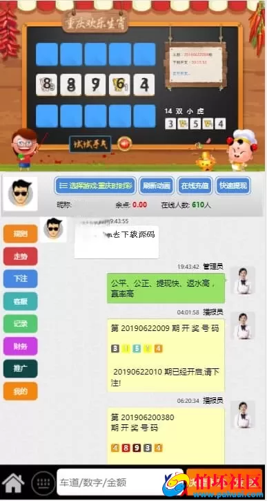 飞鸟星辉完整版H5版源码 免公众号接入支持无限房间部署