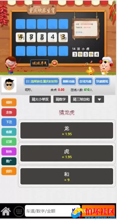 飞鸟星辉完整版H5版源码 免公众号接入支持无限房间部署