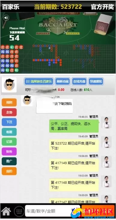 飞鸟星辉完整版H5版源码 免公众号接入支持无限房间部署