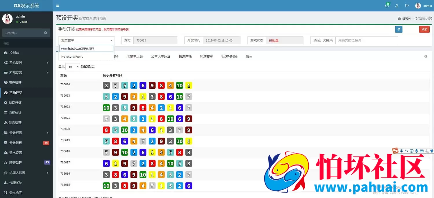 飞鸟星辉完整版H5版源码 免公众号接入支持无限房间部署