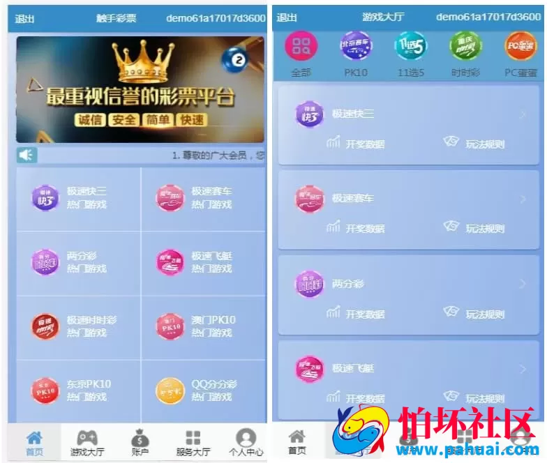 Vue框架开发迪士尼双赢BC系统程序 完美控杀与专业彩种系统源码