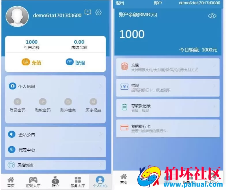Vue框架开发迪士尼双赢BC系统程序 完美控杀与专业彩种系统源码