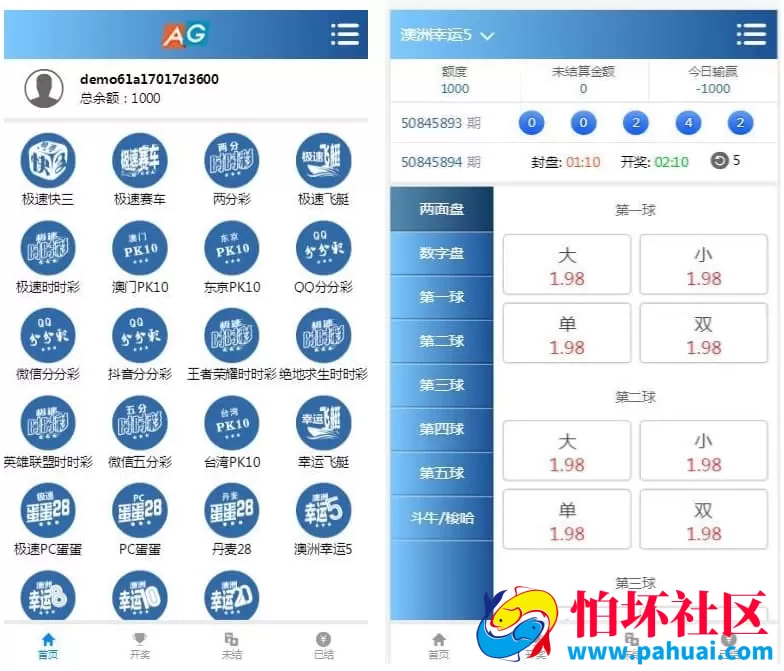 Vue框架开发迪士尼双赢BC系统程序 完美控杀与专业彩种系统源码