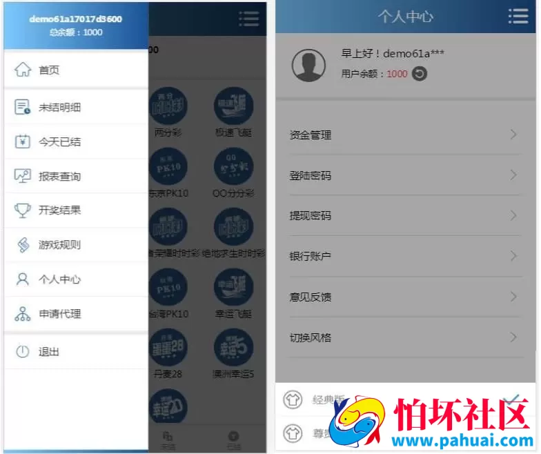 Vue框架开发迪士尼双赢BC系统程序 完美控杀与专业彩种系统源码