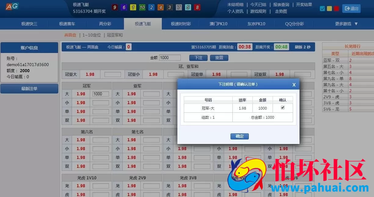 Vue框架开发迪士尼双赢BC系统程序 完美控杀与专业彩种系统源码