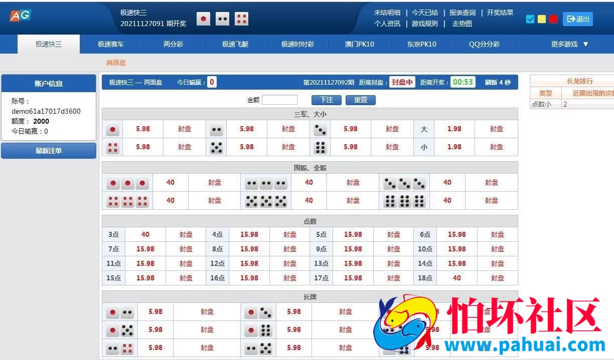 Vue框架开发迪士尼双赢BC系统程序 完美控杀与专业彩种系统源码