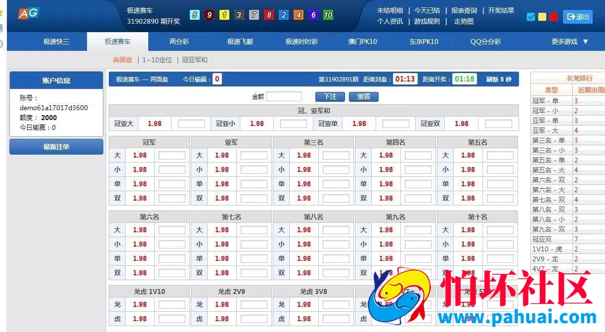Vue框架开发迪士尼双赢BC系统程序 完美控杀与专业彩种系统源码