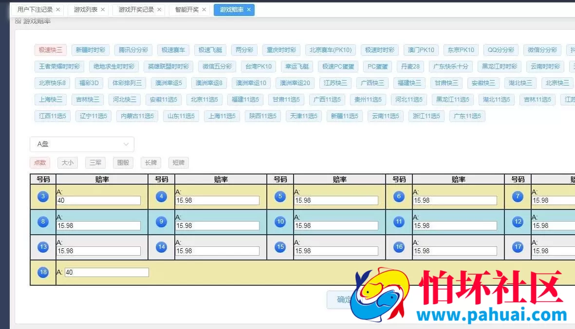 Vue框架开发迪士尼双赢BC系统程序 完美控杀与专业彩种系统源码