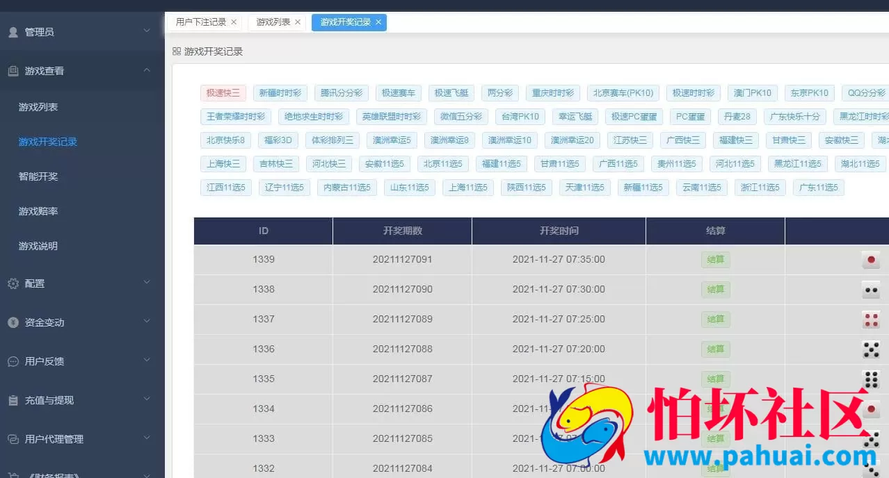 Vue框架开发迪士尼双赢BC系统程序 完美控杀与专业彩种系统源码