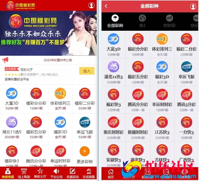 AngularJS开发GPK二合一彩票系统完整版源码 附搭建教程