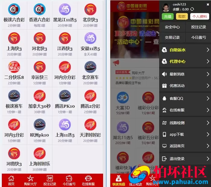 AngularJS开发GPK二合一彩票系统完整版源码 附搭建教程