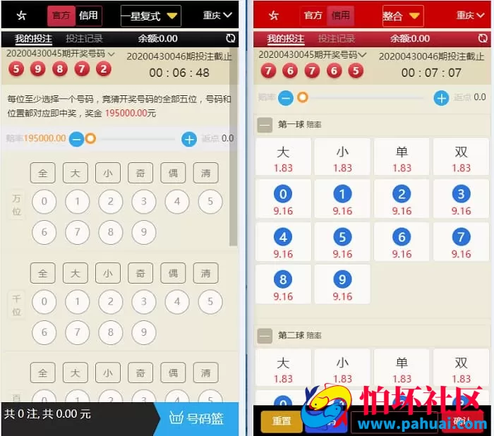 AngularJS开发GPK二合一彩票系统完整版源码 附搭建教程
