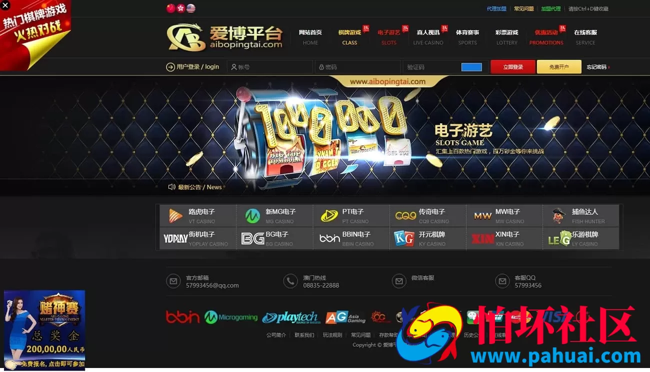 七星彩独立系统源码 综合盘独立代理系统 彩票程序 真人接口+支持二次开发