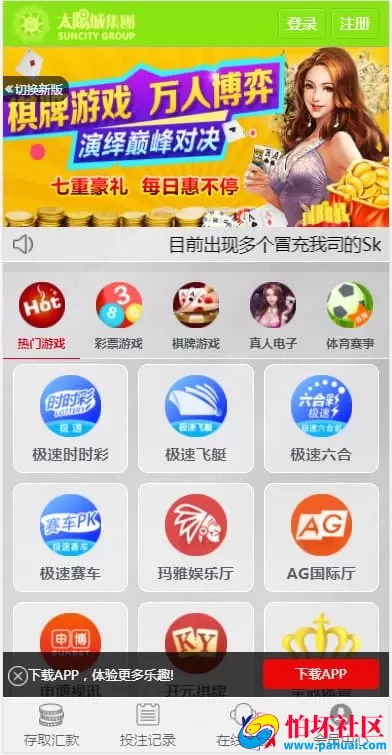 七星彩独立系统源码 综合盘独立代理系统 彩票程序 真人接口+支持二次开发