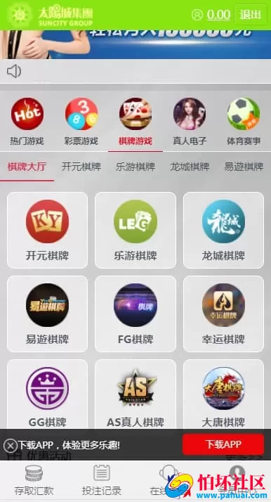 七星彩独立系统源码 综合盘独立代理系统 彩票程序 真人接口+支持二次开发