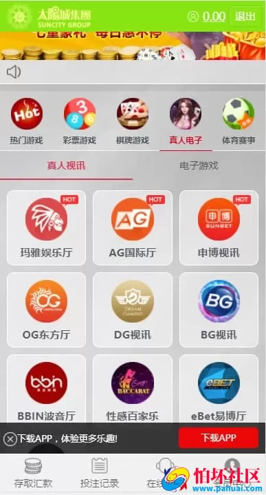 七星彩独立系统源码 综合盘独立代理系统 彩票程序 真人接口+支持二次开发