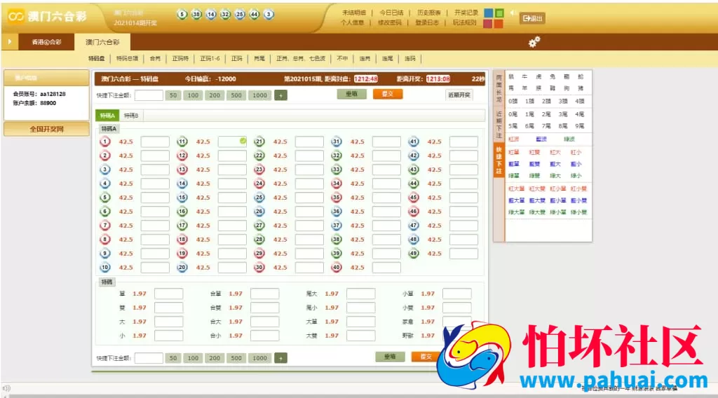 OA系统.NET专业版完整版本源码 六和与澳门香港玩法结合版程序
