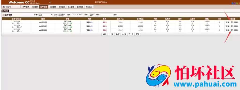 OA系统.NET专业版完整版本源码 六和与澳门香港玩法结合版程序