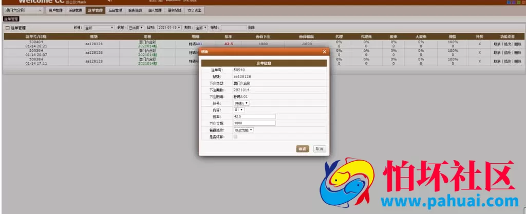 OA系统.NET专业版完整版本源码 六和与澳门香港玩法结合版程序